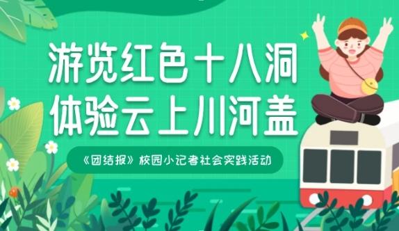 国庆长假“湘”“渝”欢乐